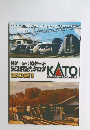 Nゲージ HOゲージ 鉄道模型カタログ 2021