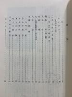 天白地史考 : 地域の地歴研究