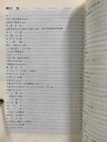 南粕谷　郷土の歴史を知る