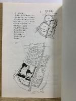 常滑市大野町駅周辺地区土地区画整理事業調査(A) 概要報告書