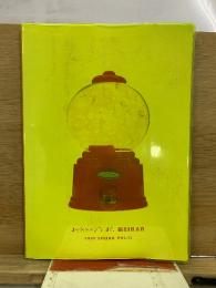 Jonny's Jr. MEIKAN ジャニーズJr.名鑑