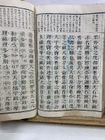 校訂古事記伝　上中下