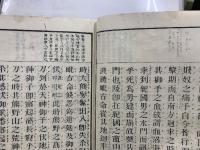 校訂古事記伝　上中下