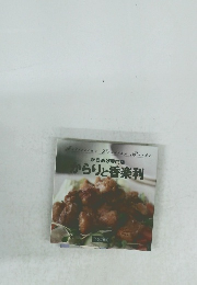 からあげ専門店 からりと香楽利 