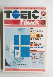 TOEIC　３