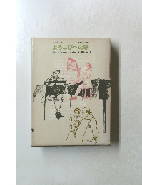 よろこびへの歌