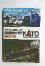 KATO　2019年