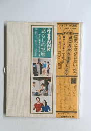 NHK暮らしの健康