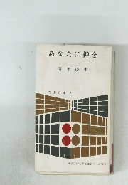 あなたに禅を