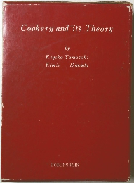 Cookery and it's Theory