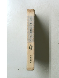 50年版わたしの短歌アルバム1