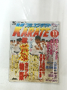 フルコンタクト　KARATE　1999年11月号