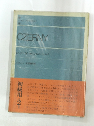 CZERNY　ETUDES DE MECANISME Op.849