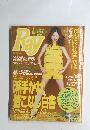 Ray　２０００年４月号