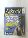 Associe　２０１１年１０月１８日号