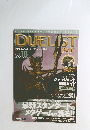 DUELIST　Pan ２００２年　Vol.18