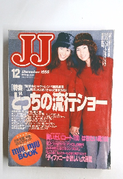JJ　　1998年12月号　
