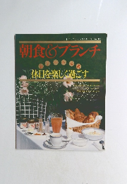 朝食ブランチ　