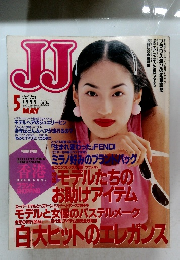 JJ　1995年5月号　