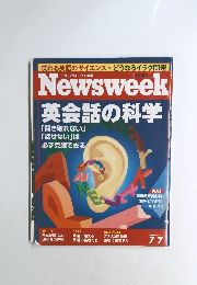 Newsweek　英会話の科学　2004年7月号　