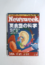 Newsweek　英会話の科学　2004年7月号　