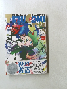 TEZUKA COMICS　VOL.6　　テヅコミ