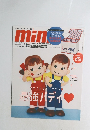 mini 9月号 ふろくなし 新品未読