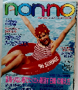 nonno　1996年6月20日号
