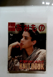 あみもの　Winter