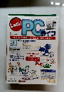 レッツ! ピーシーライフ　2006年1月10日