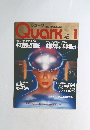 クォーク　1988年1月