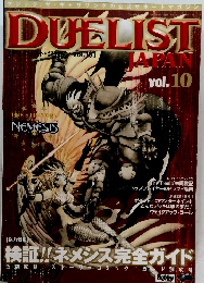 DUELIST　JAPAN　Vol.10