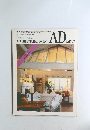 ARCHITECTURAL　DIGEST　AD　JAPAN　１９８４年１１月号