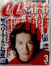 Can　Cam　１９９５年３月号　