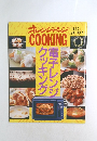 オレンジページ　COOKING　1992年　AUTUMN