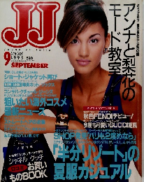 JJ　１９９５年９月号