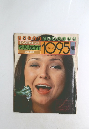 やりくりおかず　１０９５　