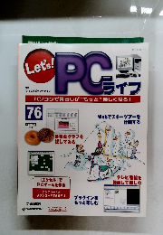 レッツ! ピーシーライフ　2005年9月13日号　76