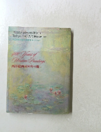 400 Years of Westem Paintings