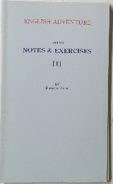 NOTES & EXERCISES　１