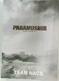 PARAMUSHIR　信じ続けた士魂の旗を掲げて