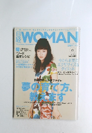 日経WOMAN　2004年6月号