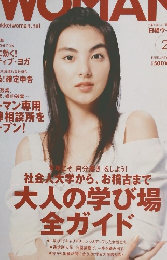 日経WOMAN　2004年2月号