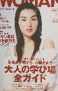 日経WOMAN　2004年2月号