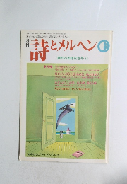 鮭とメルヘン　6