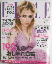 ELLE　2006年2月号
