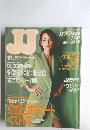JJ  １９９７年１１月