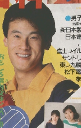 バレーボンハマガジン　1991年1月