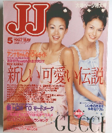 JJ　１９９７年５月号
