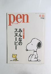 pen　2016年2月15日
